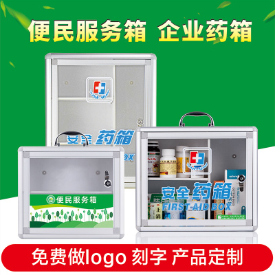 手提铝合金大号带锁挂墙家用药箱