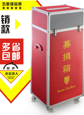 富祥K1686募捐箱捐款箱捐钱箱爱心乐捐盒慈善箱功德箱大号