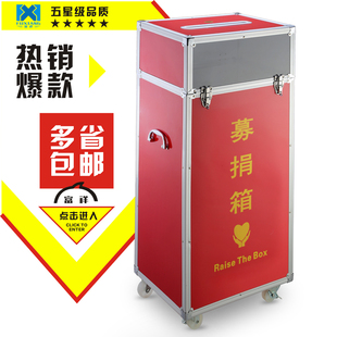 富祥K1686募捐箱捐款箱捐钱箱爱心乐捐盒慈善箱功德箱大号