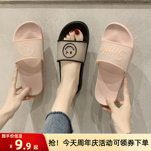 笑脸拖鞋女夏时尚潮流新款浴室内洗澡软底防滑家居韩版休闲凉拖鞋