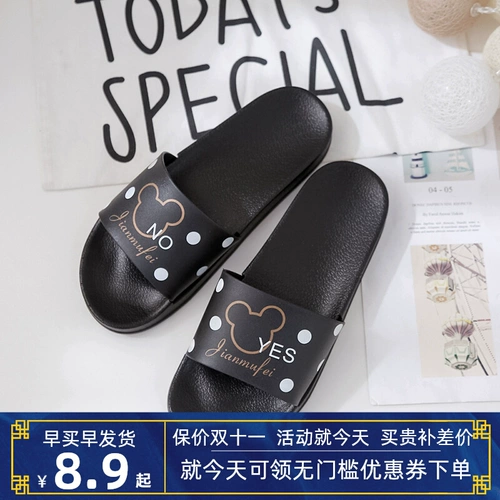 Нескользящие милые тапочки для школьников и студентов для ванны, для влюбленных