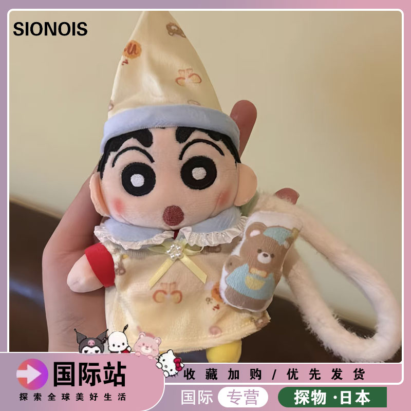 日本SIONOIS蜡笔小新毛绒公仔玩偶包包挂件可爱脑袋玩具钥匙扣
