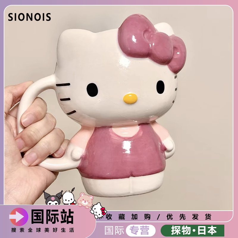 日本SIONOIS杯子女生hellokitty马克杯凯蒂猫可爱大容量夏天水杯
