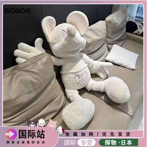 日本SIONOIS可爱米老鼠玩偶公仔米奇妙妙屋老鼠公仔新年圣诞礼物