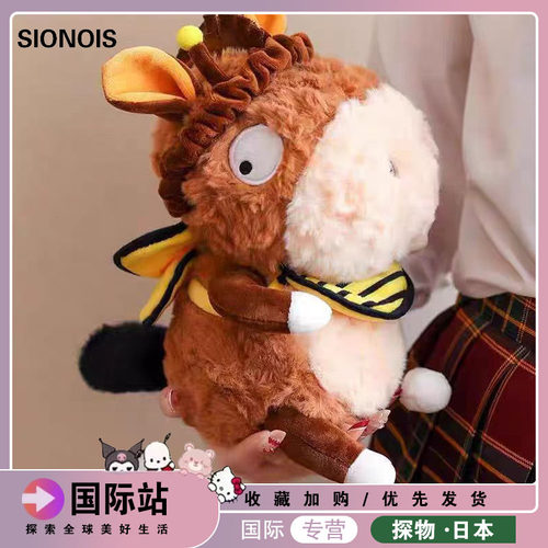日本SIONOIS搞怪公仔丑萌毛驴毛绒玩具可爱小马布娃娃毛绒可爱