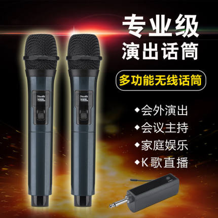 声卡直播充电式无线话筒一拖二万能专通用会议麦克风家用k歌手持