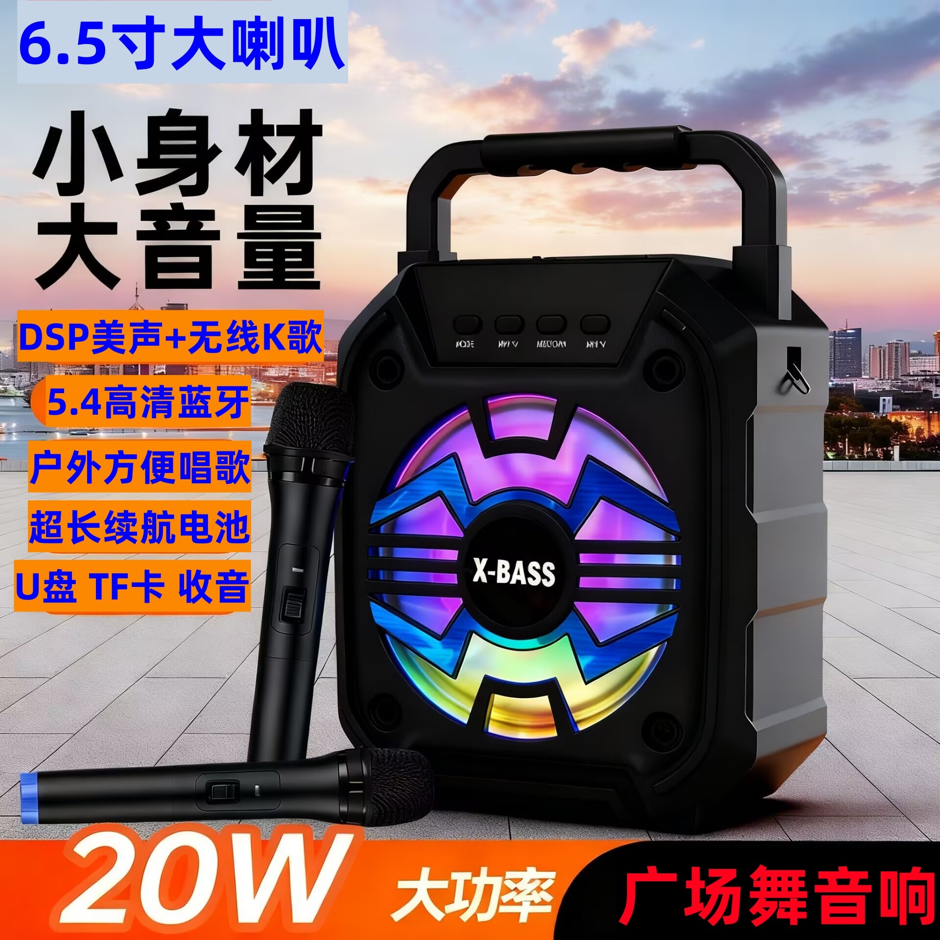 音响户外音箱k歌无线蓝牙话筒大