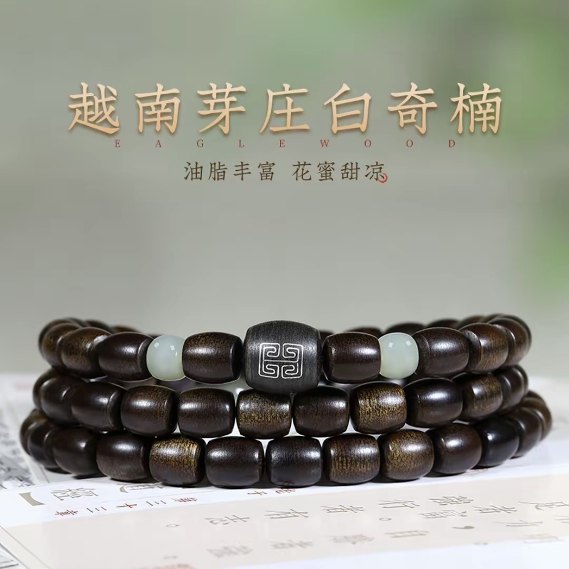 正宗特级越南芽庄白奇楠沉香手串8mm沉水级三圈桶珠男款项链保真图片