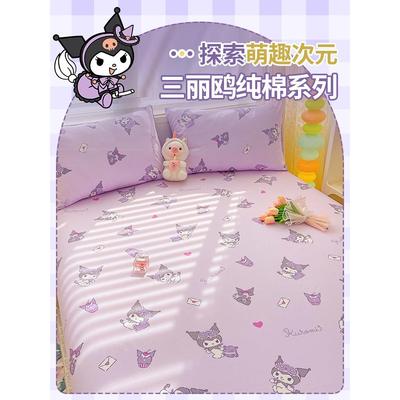 库洛米纯棉床单件100全被