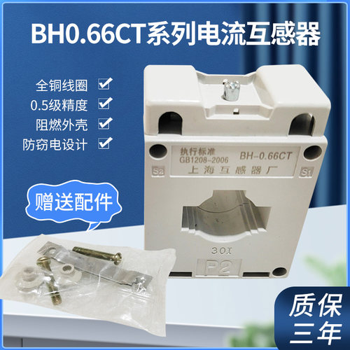 BH电流互感器纯铜绕制规格齐全