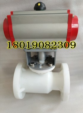 Q641F-10S气动PP法兰球阀DN80 耐酸碱双作用气动塑料球阀FRPP白色