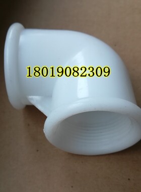 PP双头内丝弯头DN15 20 25 32 40 50 塑料内牙弯头90度耐酸碱