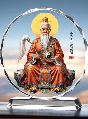 上清道德天尊太上老君三清祖师爷画神像摆件供奉客厅玄关家居装饰