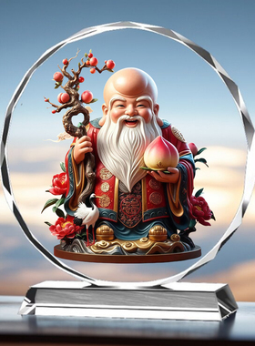 寿星延年祝寿神像摆件福家居装饰招财风水摆设办公水晶福禄寿摆设