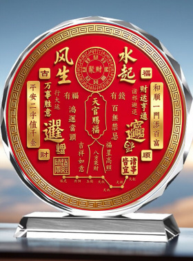 天官赐福风水财库开运水晶摆件