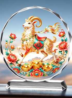 福羊送财水晶摆件开业送礼