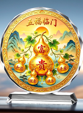 五福临门葫芦水晶摆件招财客厅玄关电视柜装饰品礼物乔迁新居摆台