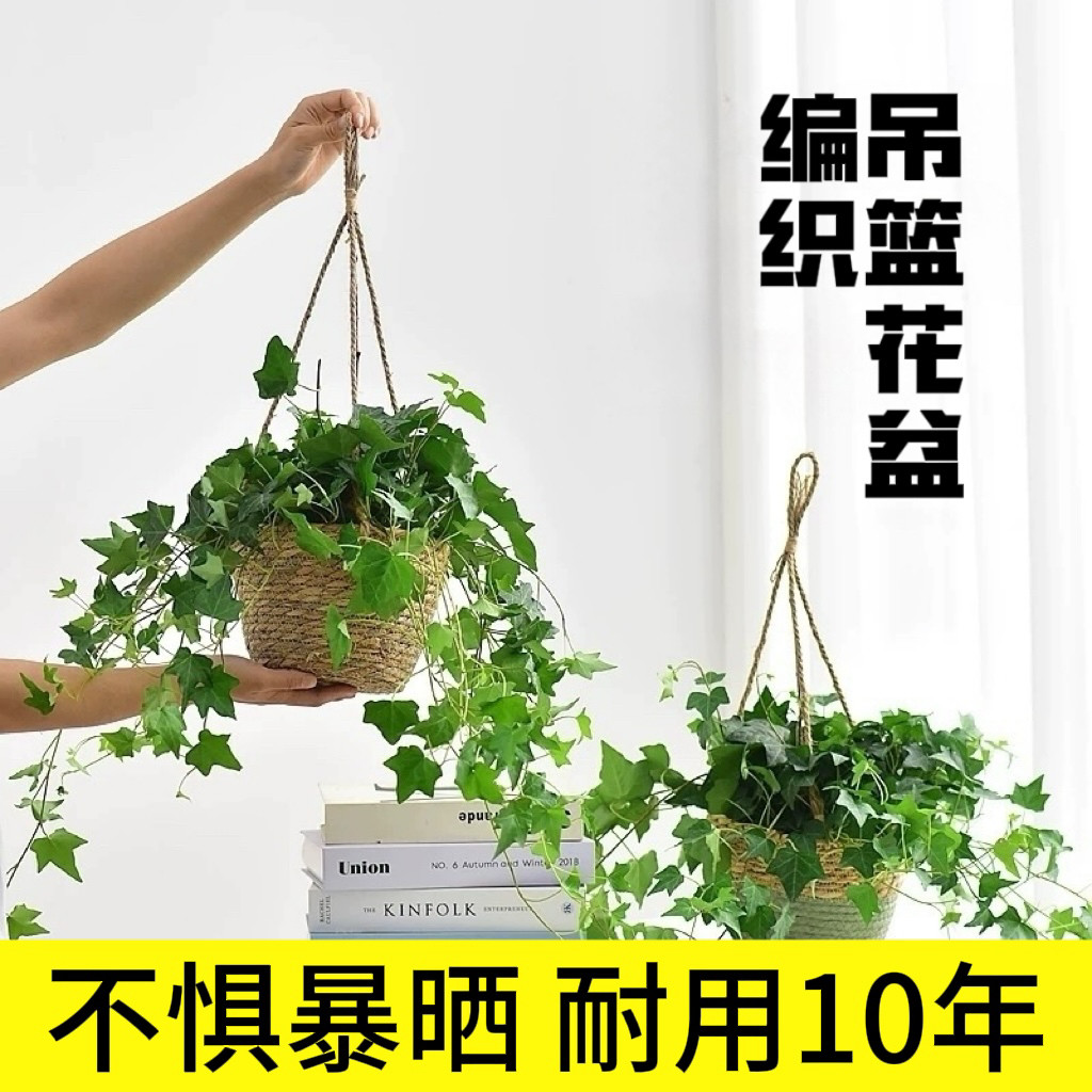户外悬挂花盆花篮吊篮编织草编吊兰挂盆藤编花篮垂吊挂式壁挂吊盆
