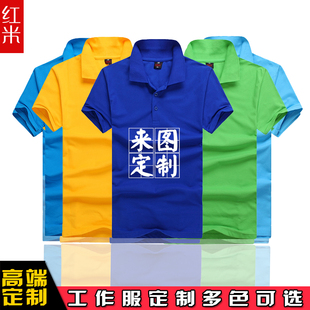 定制公司工作服翻领4S店T恤短袖 印字logo 活动广告文化POLO衫