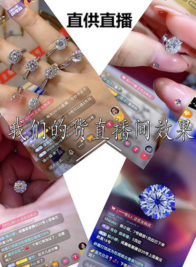 小红书新款设计仿真莫桑石钻戒直播专拍镶嵌女戒个性精致求婚结婚