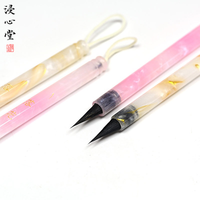 浸心堂  落花 黑尖紫毫文征明琴赋小楷勾线瘦金毛笔