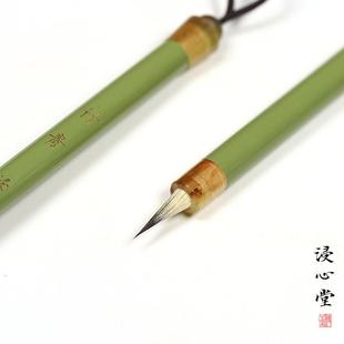 文征明 九紫一羊灵飞经 琴赋小楷书法毛笔 竹青 浸心堂