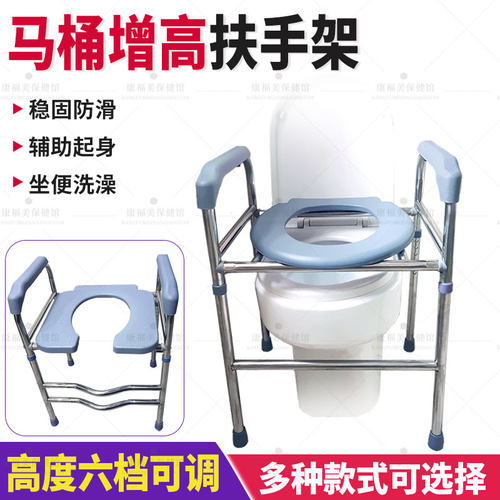 马桶增高扶手架蹲厕升高坐便椅子