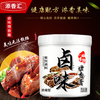 卤味增香膏卤水卤菜肉香王酱