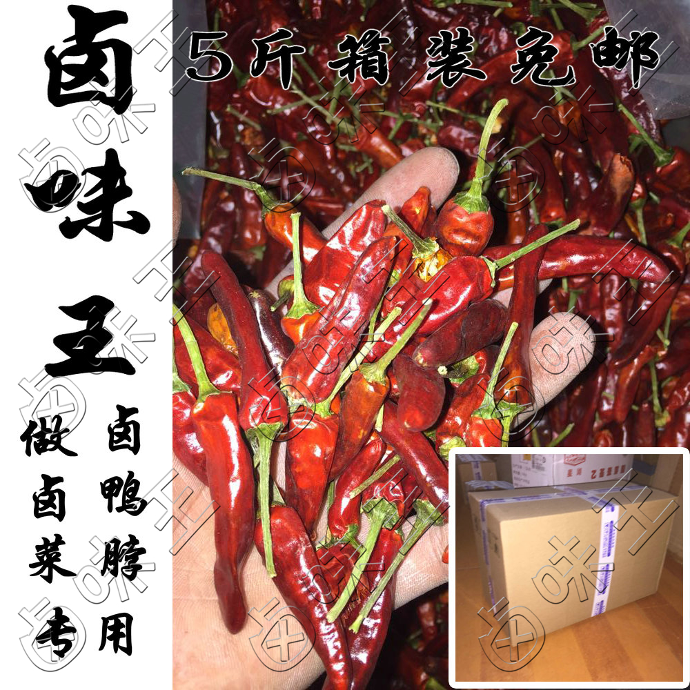 正宗福建辣椒王 古田特产 黑鸭精武鸭脖专用特辣干辣椒王 5斤精装