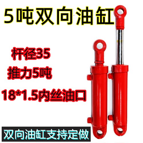 双向液压油缸5吨推力缸径63