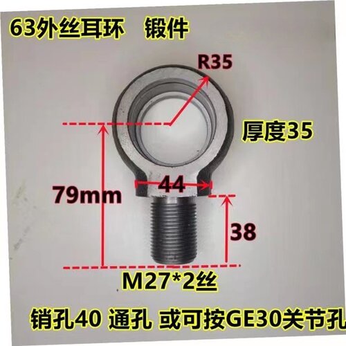 焊接配件大全液压油缸