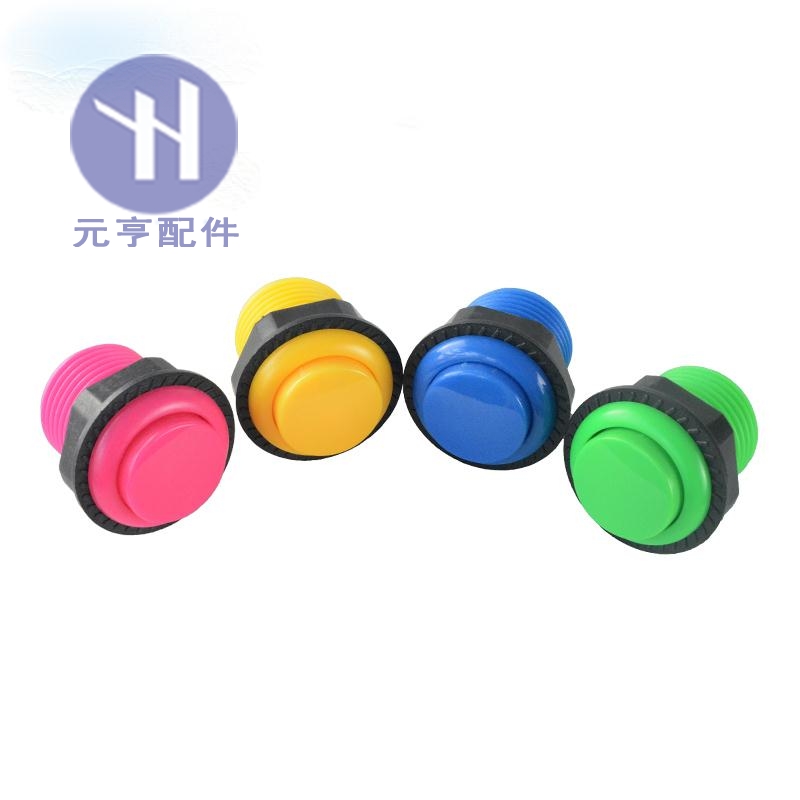 大型游戏机按钮24mm小号直插按钮上下分开始框体机小圆微动小按键