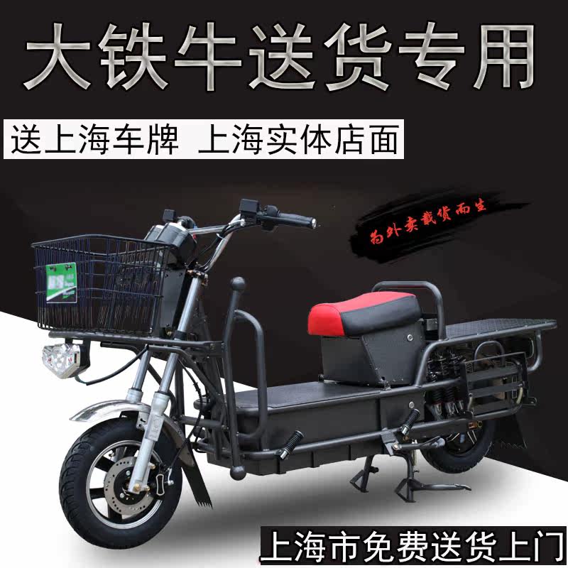 Tractor Delivery Take-out food high-power pedal Electric vehicle refit lithium battery Electric Bicycle pedalin the Electric cars/Fitting/Transportation , Electric-vehicle , Electric Bicycle  category - from Buy2taobao.com to provide professional Taobao agent buy service