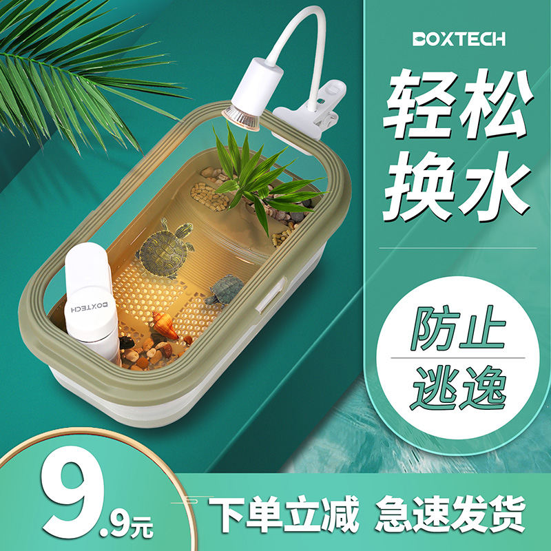 boxtech家用乌龟缸龟加大晒背台