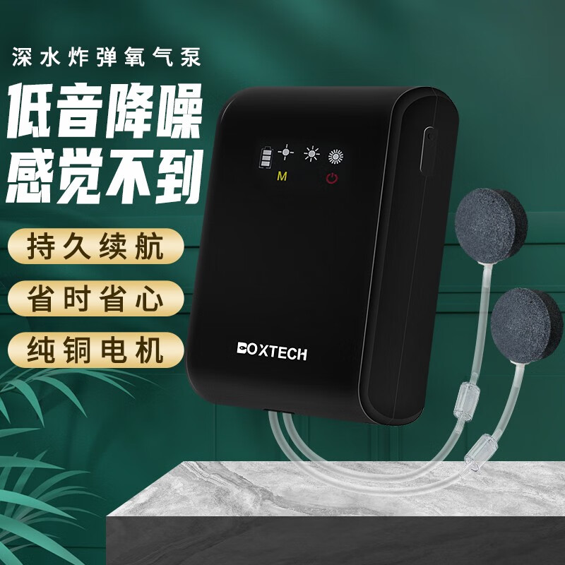 静音便携式usb可充电两用增氧机