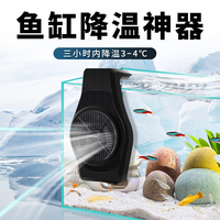 boxtech魚缸降溫神器迅速制冷
