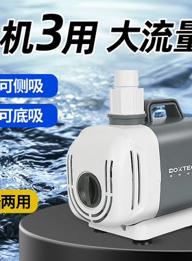 鱼缸水泵超静音过滤循环潜水泵水陆两用淡海水抽水底吸大流量换水