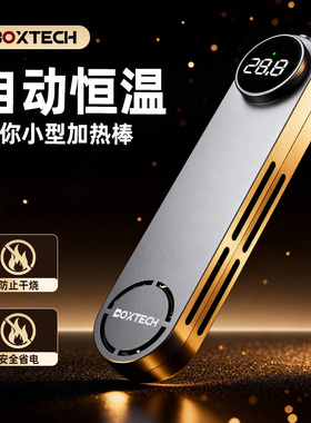 加热棒鱼缸恒温自动变频离水断电小型乌龟缸用迷你加热器数显智能