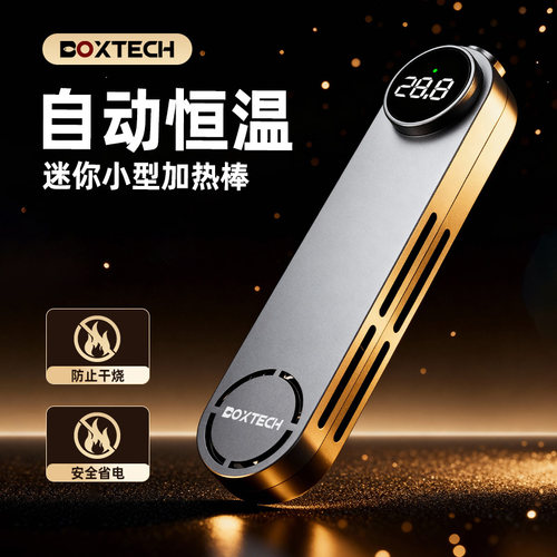 鱼缸加热棒自动恒温变频智能