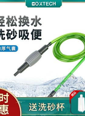 水族箱鱼缸手动换水器洗沙清洁工具虹吸管吸便吸水器清洗吸粪神器