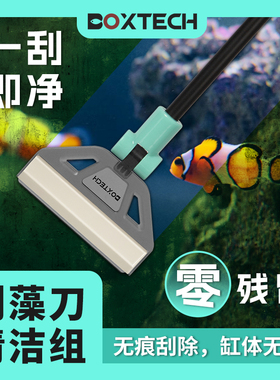 鱼缸清洗神器鱼缸刷内壁刮藻刀清理粪便鱼池底部无死角长柄工具
