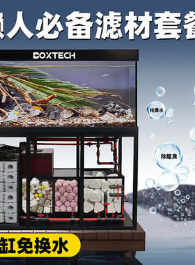 鱼缸过滤材料底滤滴流盒专用套餐