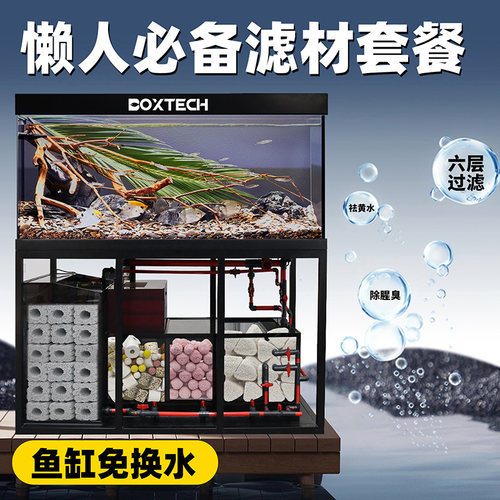 鱼缸过滤材料底滤滴流盒专用套餐