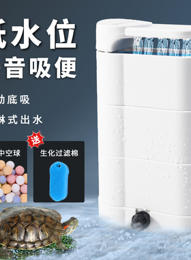 乌龟缸过滤器低水位免换水泵静音净水养龟净化水质小型家用盒抽粪