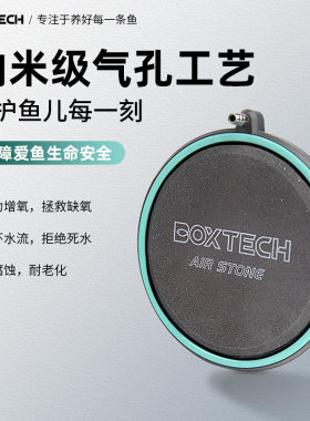 纳米气盘鱼缸增氧专用雾化静音