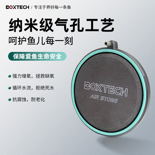 纳米气盘鱼缸增氧专用雾化静音