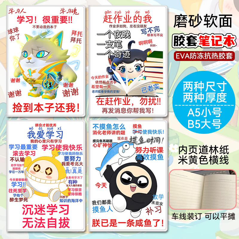 蛋仔派对游戏周边可爱笔记本子