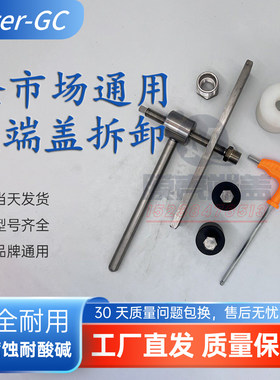 反渗透RO膜壳端盖拆卸工具8寸4寸通用304不锈钢全型号通用扳手