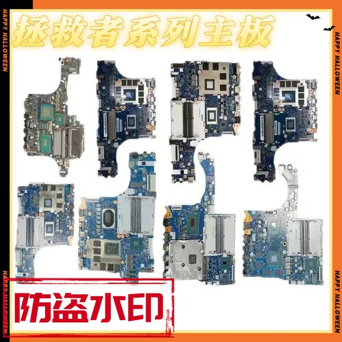 联想 拯救者 Y7000P Y9000P R9000P R7000K ARX8 IRH8 IAH7H 主板