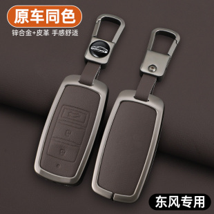 全包x3壳扣 SX6智能金属S500个性 适用于东风风行新款 景逸x5钥匙套